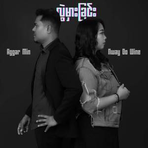 လွဲမှားခြင်း