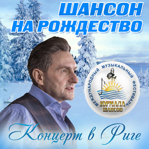 Женщина (Live)