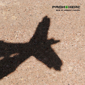 Прошлогодний снег