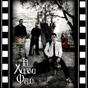 Αίμα Απ' tο Αίμα Σου