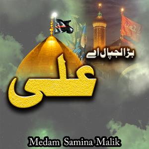 Gazi Teri Wafa