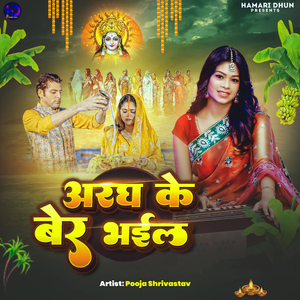 Aaragh Ke Ber Bhail
