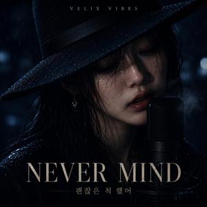 NEVER MIND