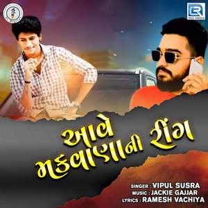 Aave Makwana Ni Ring