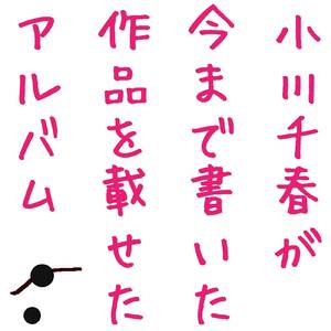 大好きがいっぱい