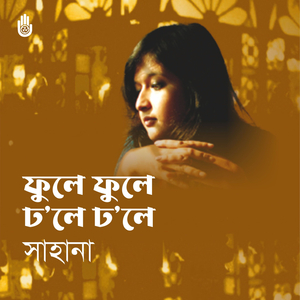 Phule Phule Dhole Dhole