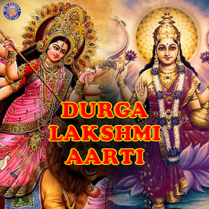 Lakshmi Gayatri Mantra