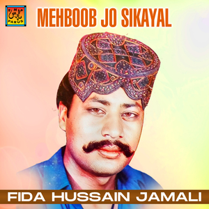 Samhon Behi Muhanje Khil Na