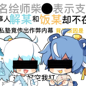 《藏》（翻自 徐梦圆）