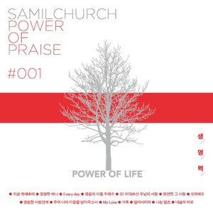 완전한 그사랑 (MR)