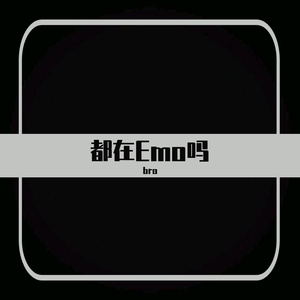 Leave my world（py: Hardstone Music )