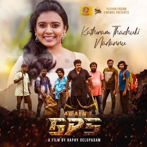 Kathoram Thazhuki Nadannu (From "Again GPS") (Original Motion Picture Soundtrack)