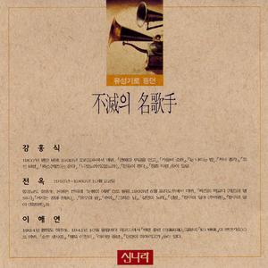 무명화(無名花)