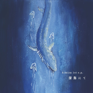 形のない悲しみを