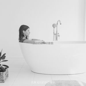 有趣身体磨砂情怀