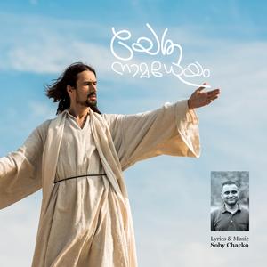 Sree Ragam (feat. Chithra)