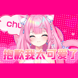 可爱くてごめん/这么可爱真是抱歉