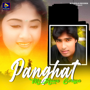 Panghat Me Aawe Goriya