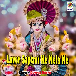 Lover Saptmi Ke Mela Me