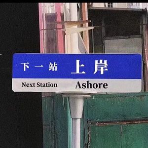 2026高考加油！下一站，上岸