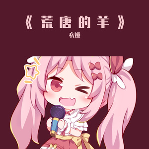 《会飞的贼》（翻自 曾轶可）