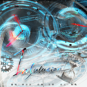 【时之歌翻唱】Insulation