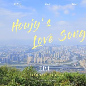 全明星情歌（feat.羊思维/王以犬/Double T/刘笨）