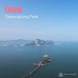Daejangbong Peak
