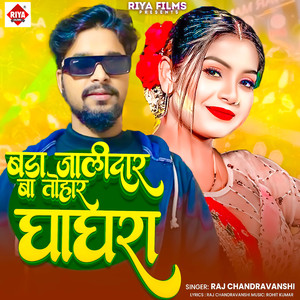 BADA JALIDAR BA TOHAR GHAGHARA