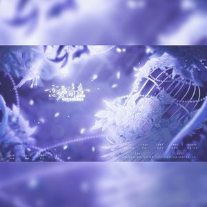 《恋爱简章》—恋与制作人原创群像