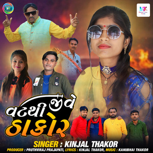 Jive Vathi Thakor