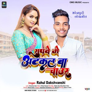 Supawe Me Atakal Ba Chaur
