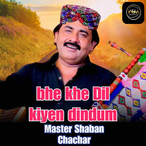 bhe khe Dil kiyen dindum