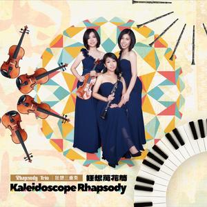 睡吧！我的愛！/ Sleep My Love