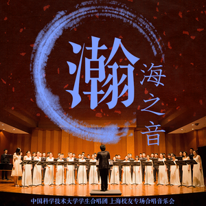 对面的女孩看过来（合唱）（Cover ）