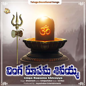 Linga Rupama Shivayya
