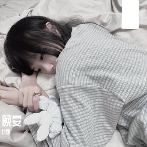 你的晚安 是我的安眠药