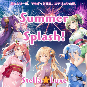 夏疾風（ナツハヤテ）