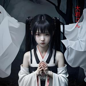 Minato
