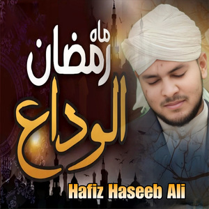 Mah e Ramza Alwada