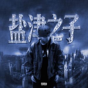 芭比娃娃
