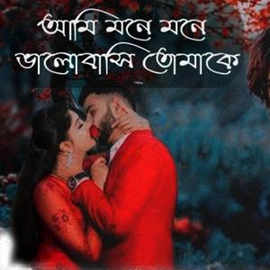 Mone Mone Valobashi Pagol Mizan