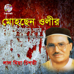 Chottrogram Ashiyacho