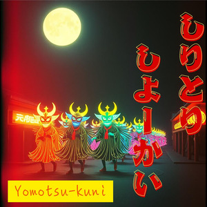 しりとりしよーかい