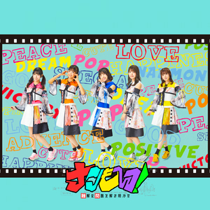 フリースタイルスターダム！