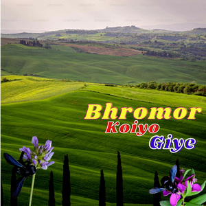 Doyal Thakur Bole Dao