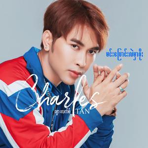 Lone Chone Thaw Yin Gwin