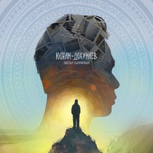 Ааспыт сылларбын