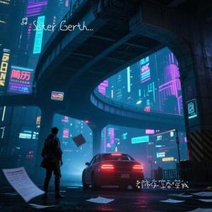 都市夜空吞噬我