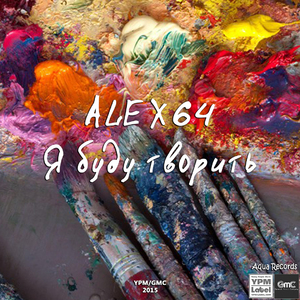 Вечный механизм (One Way Brothers Battle 4 Раунд)